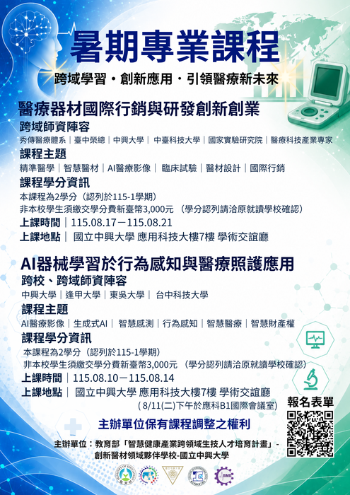 課程海報圖片
