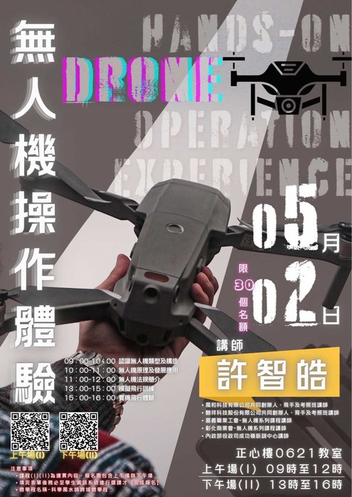 課程海報圖片